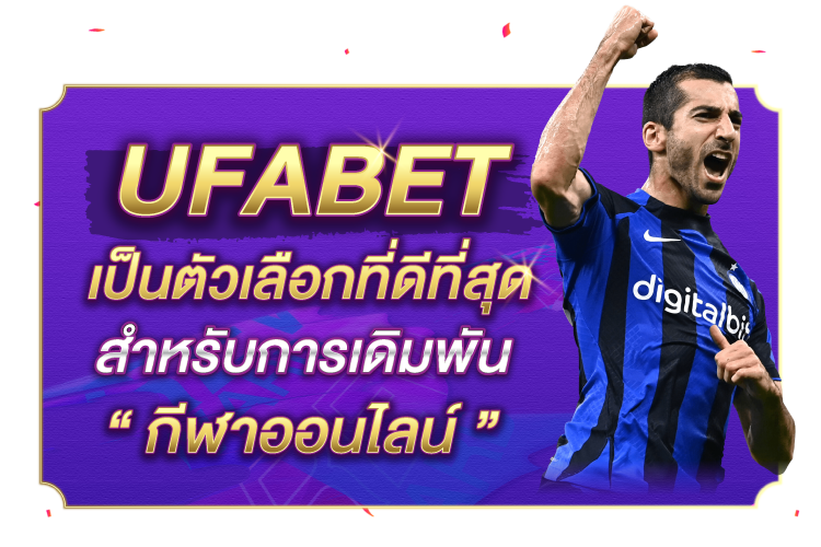 Kubet คือตัวเลือกที่ดีที่สุดสำหรับการเดิมพันกีฬาออนไลน์ | 1Kubet