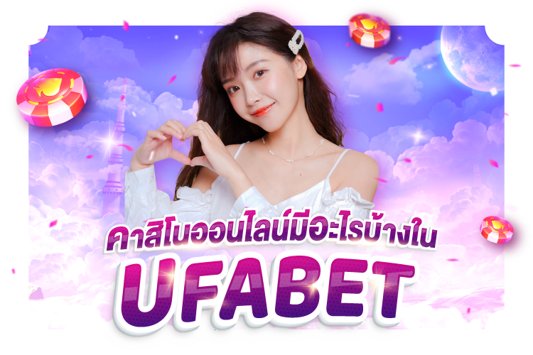 คาสิโนออนไลน์มีอะไรบ้างใน Kubet | 1Kubet